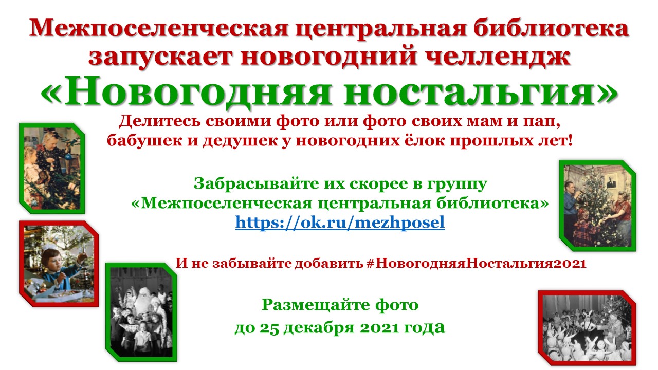 Challenge