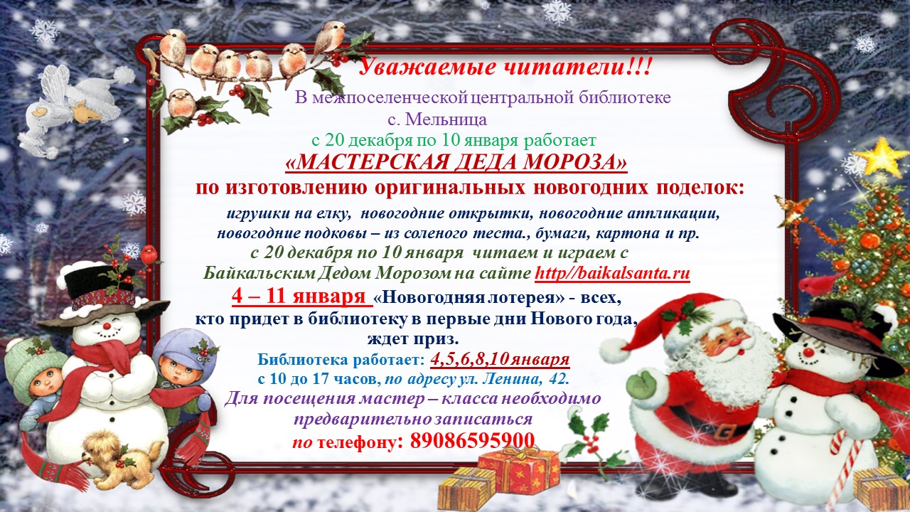 master moroz